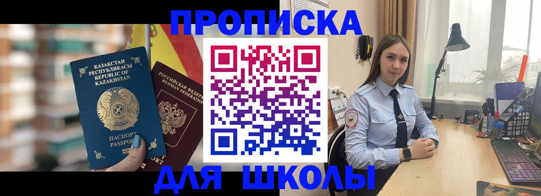 временная регистрация недорого в Бологом