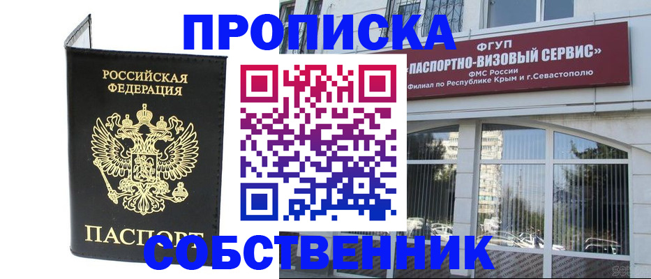 прописка для кредита в Бологом