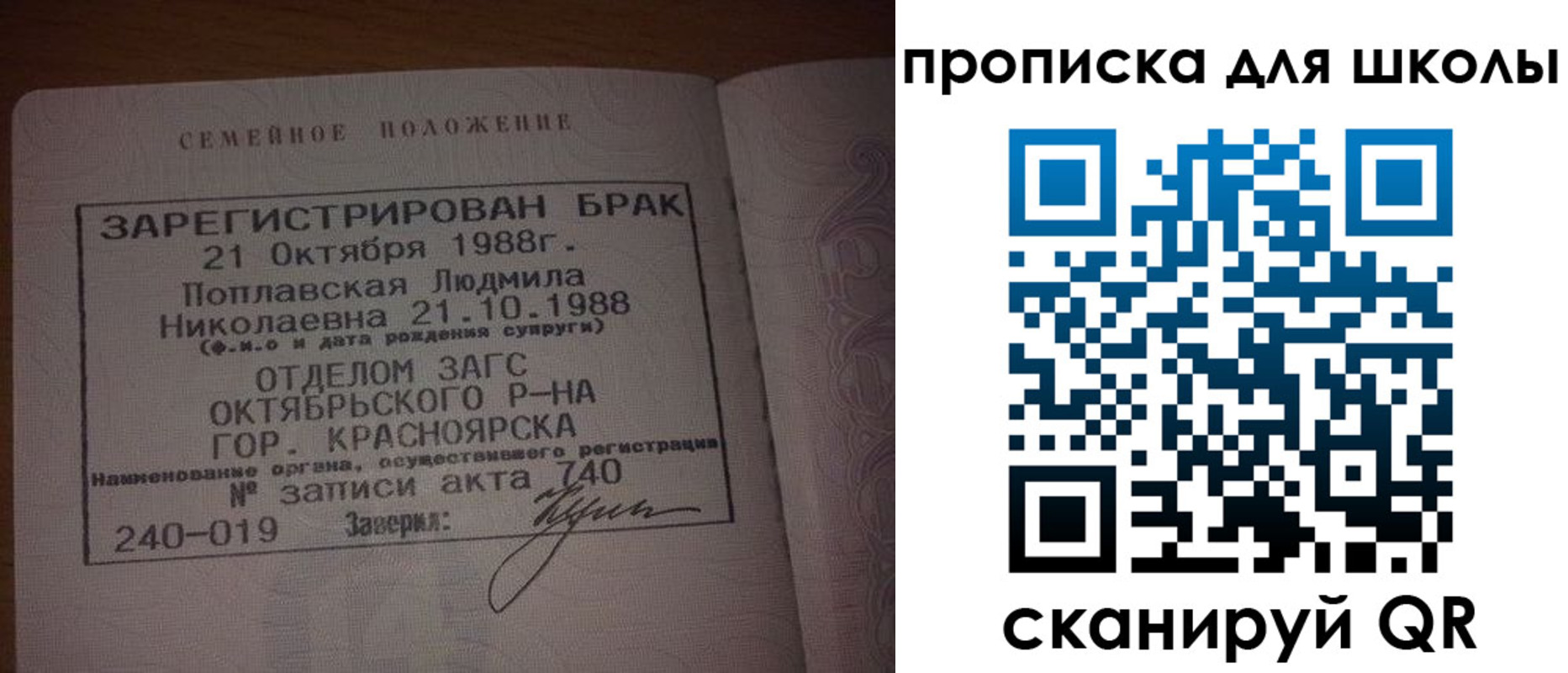 прописка от собственника в Бологом