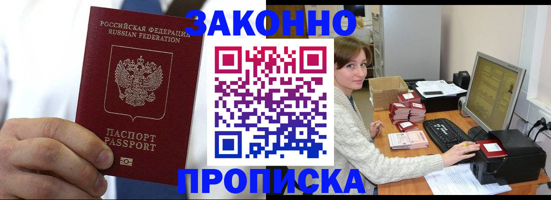 где прописаться в Бологом