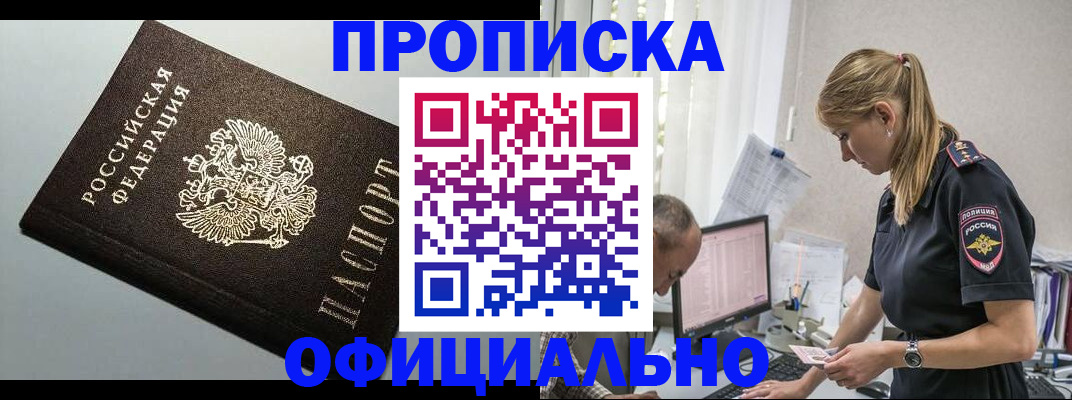 пропишу в квартире в Бологом