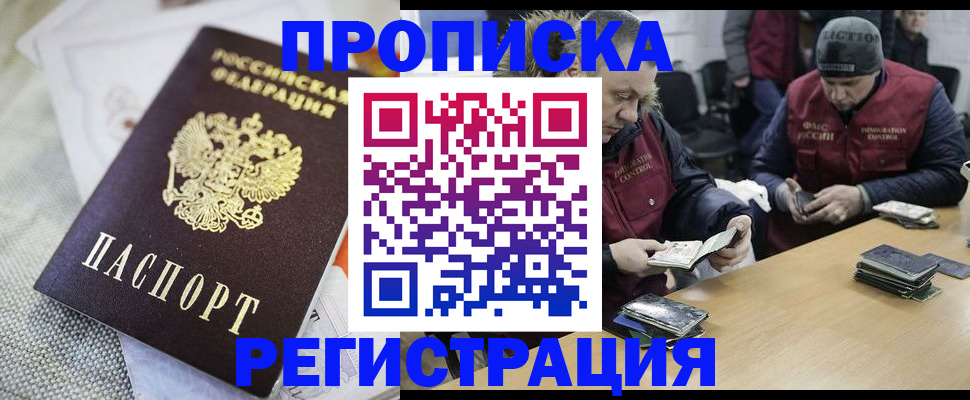 прописка в квартире в Бологом