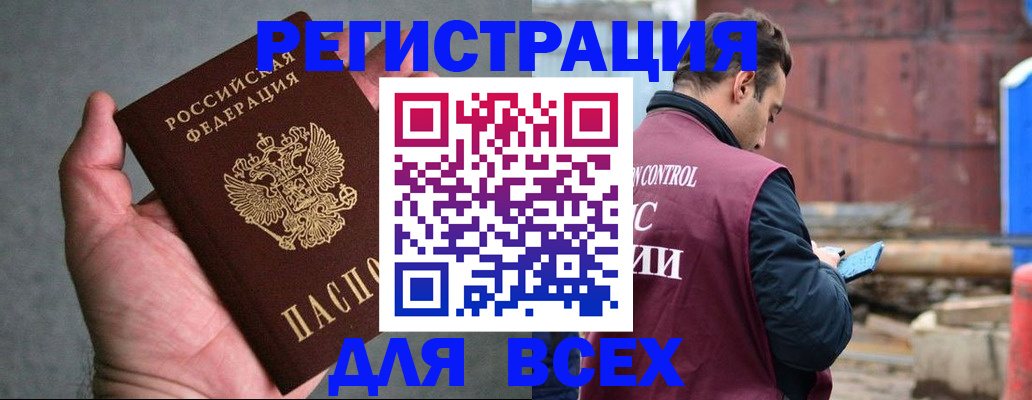 прописка гарантия в Бологом
