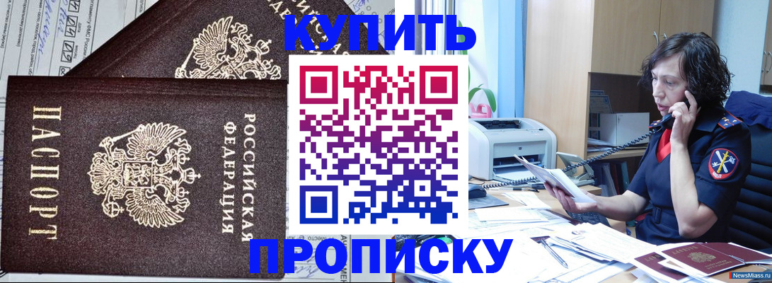 временная прописка в Бологом