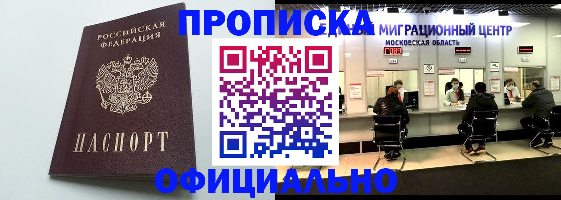 временная регистрация законно в Бологом